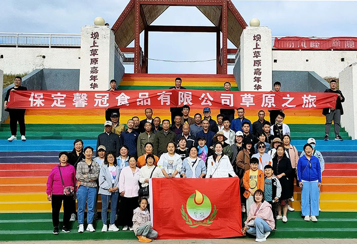 馨冠—開(kāi)啟“草原之旅”！